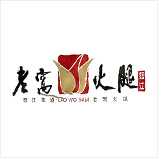 老窝火腿