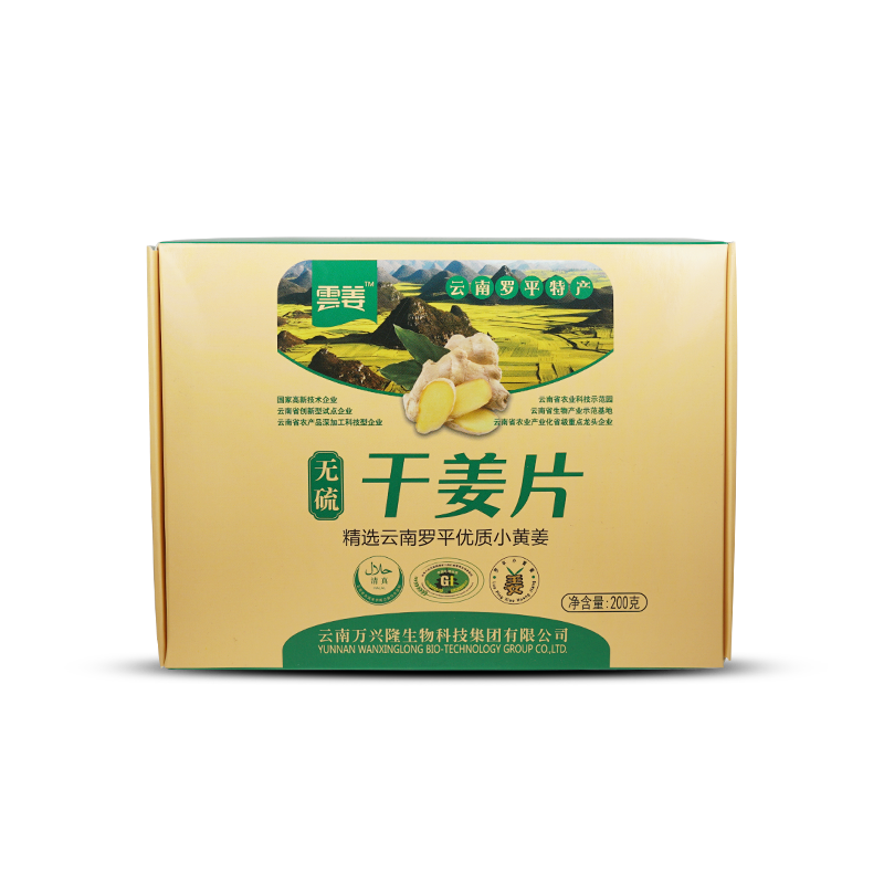 罗平无硫小黄姜干姜片
