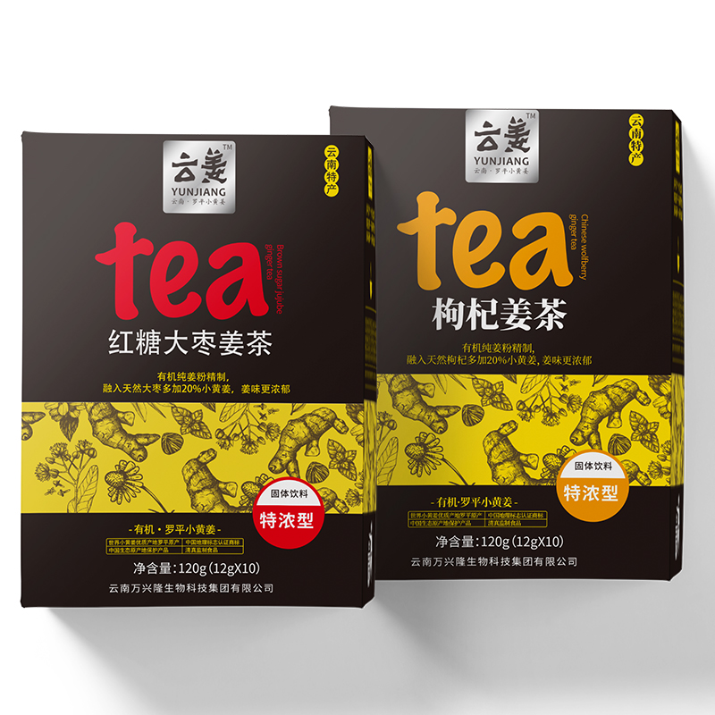 云姜特浓红糖枸杞姜茶12g*10袋/盒