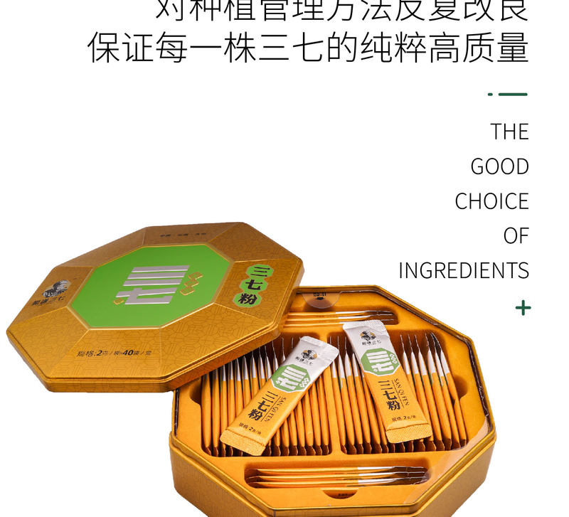 和谦三七详情页_画板-1_10