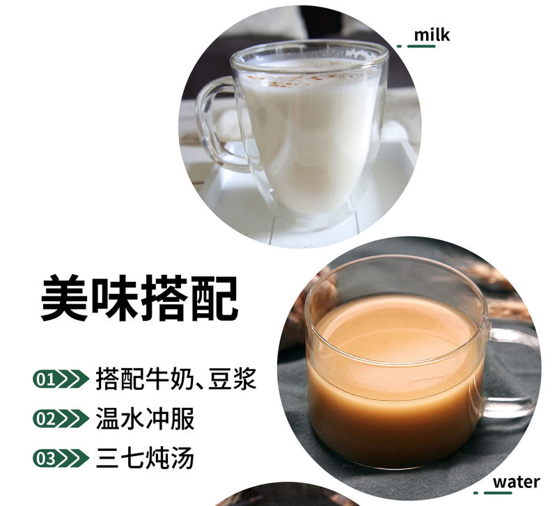 和谦三七详情页_画板-1_14