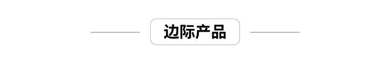 和谦三七详情页_画板-1_16