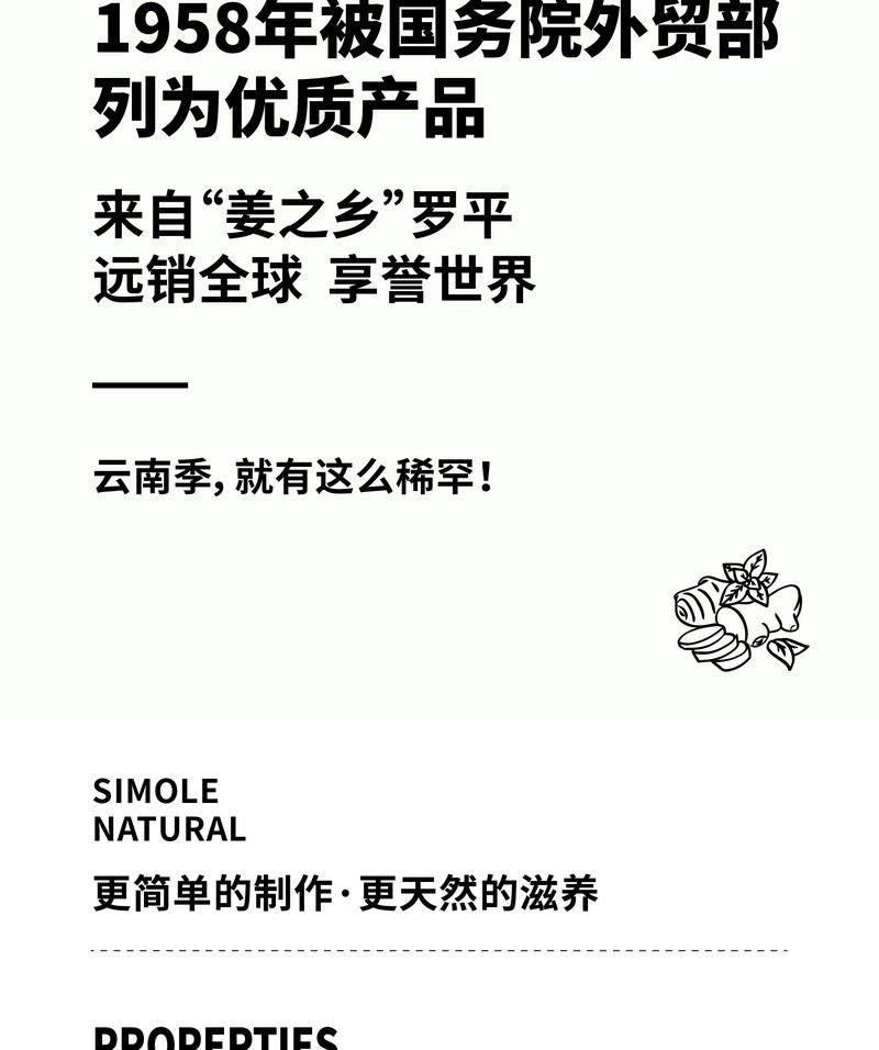 小黄姜干姜片_03