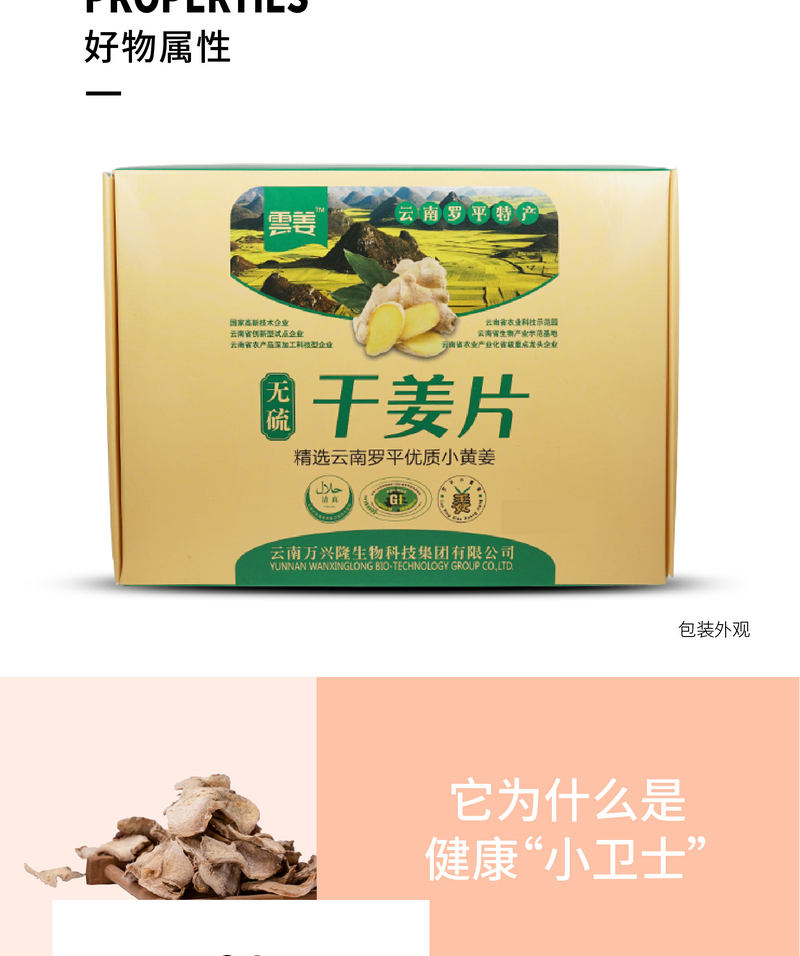 小黄姜干姜片_04