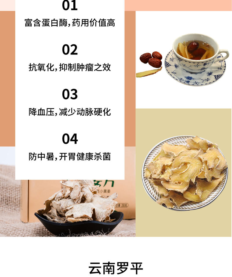 小黄姜干姜片_05