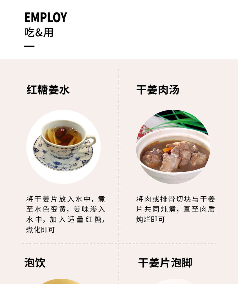 小黄姜干姜片_09