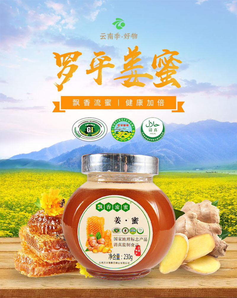 姜蜜详情页_01