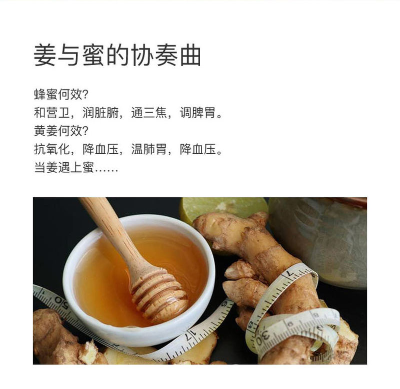 姜蜜详情页_02