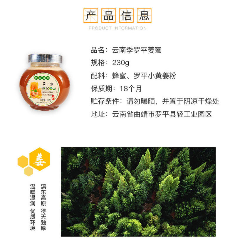 姜蜜详情页_03