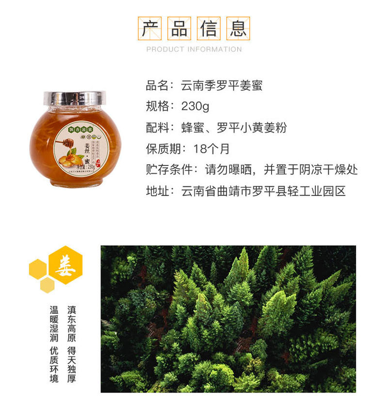 姜丝蜜详情页_03