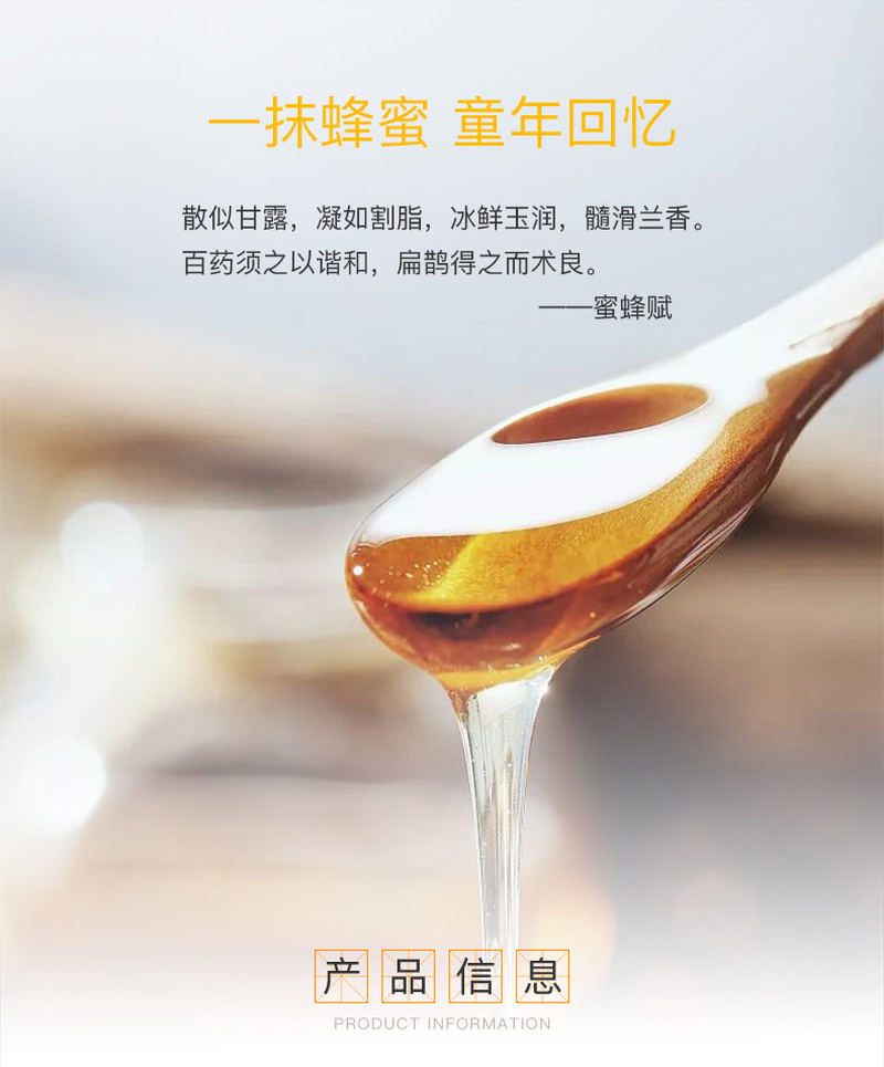 土蜂蜜详情页_02