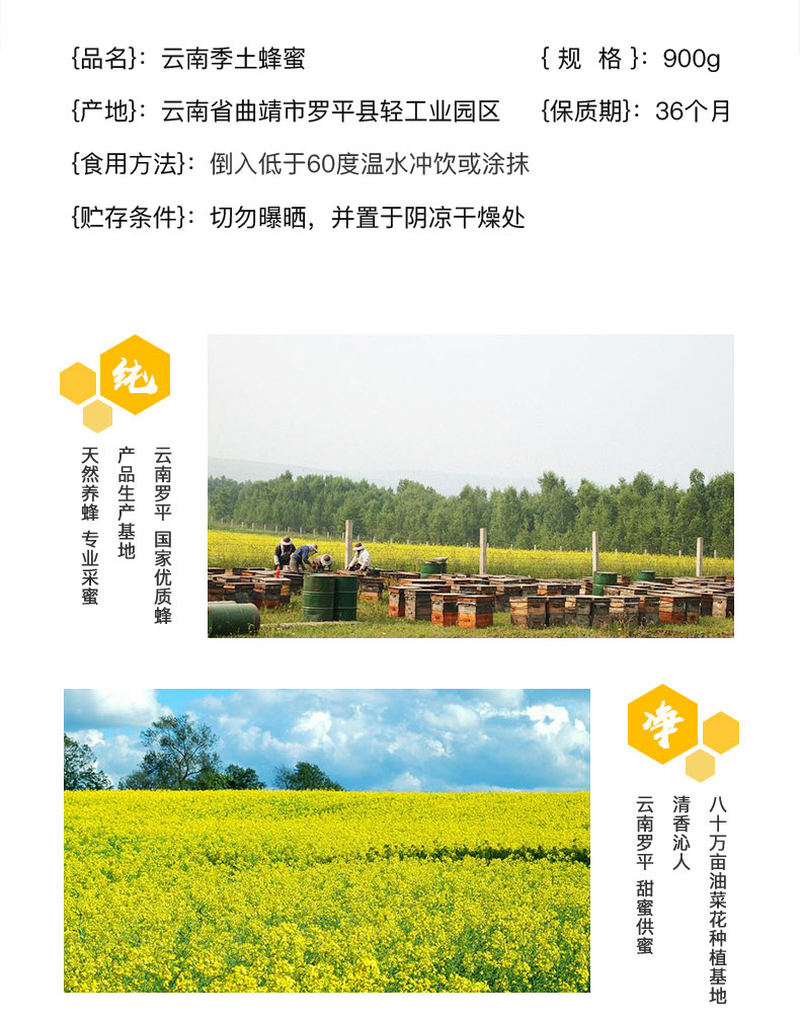 土蜂蜜详情页_03