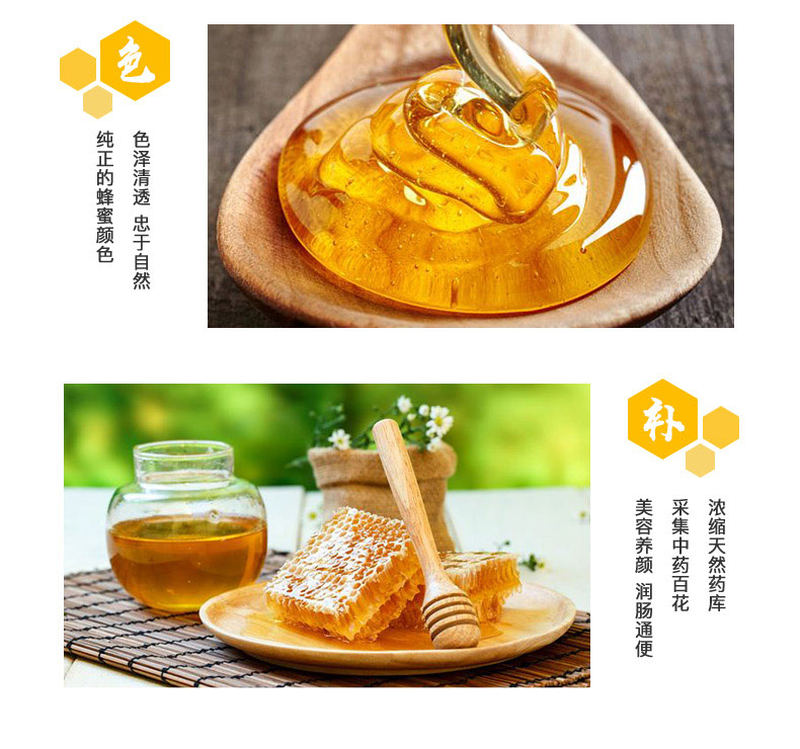 土蜂蜜详情页_04