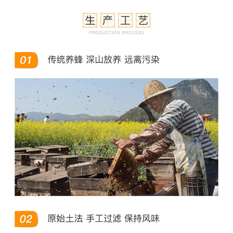 土蜂蜜详情页_06