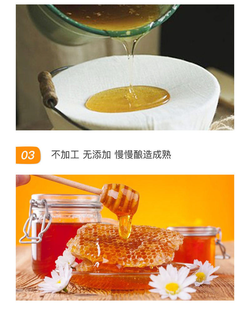 土蜂蜜详情页_07