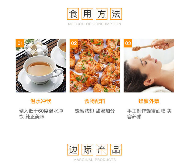 土蜂蜜详情页_08
