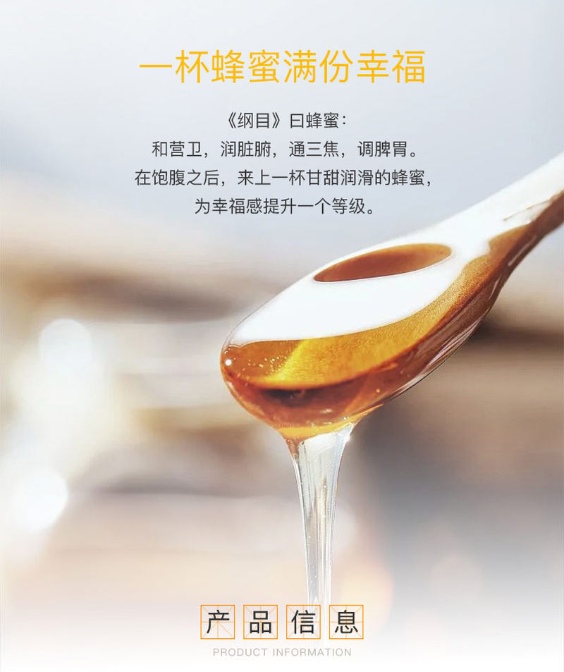菜花蜜详情页_02