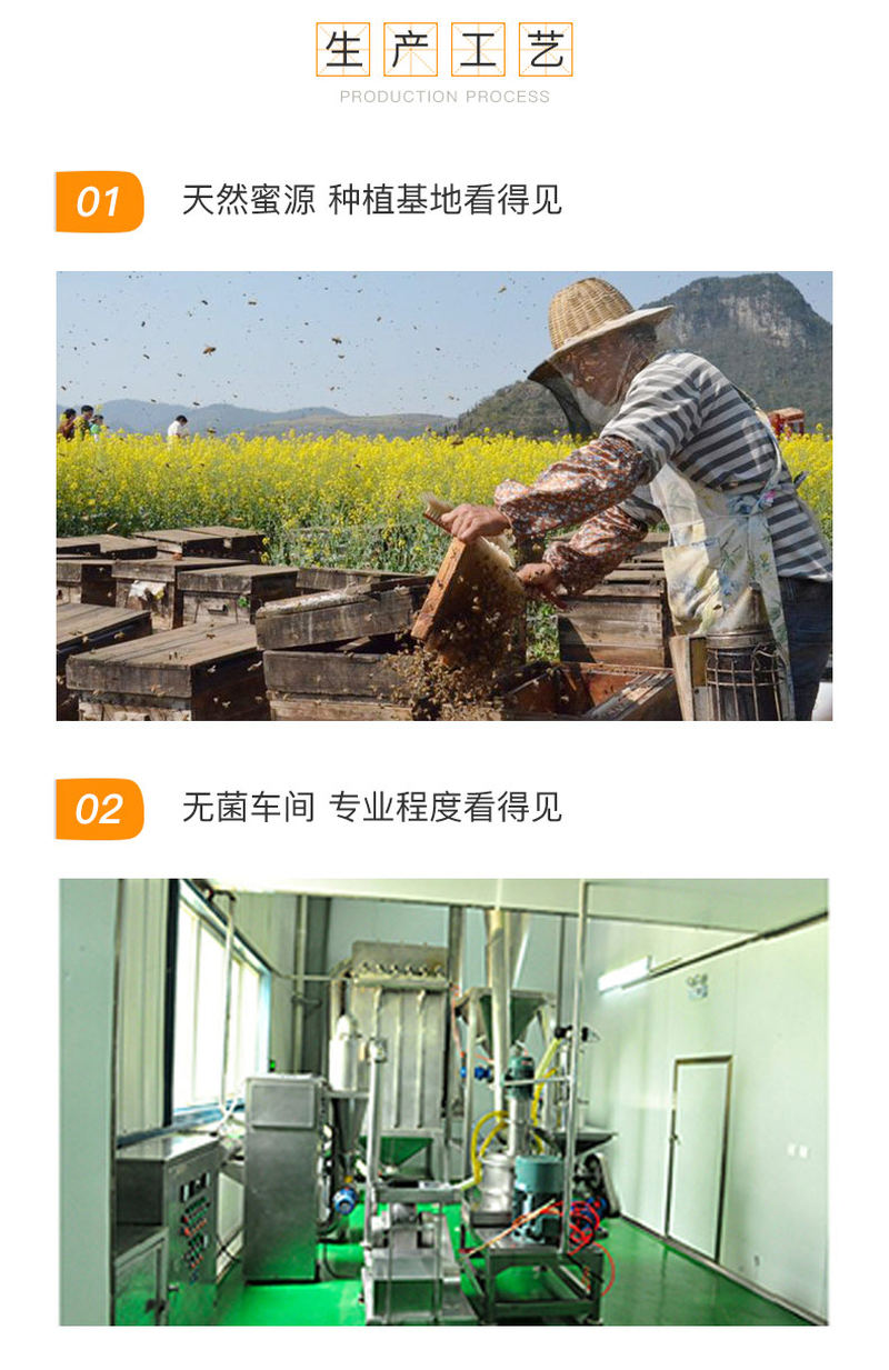 菜花蜜详情页_06
