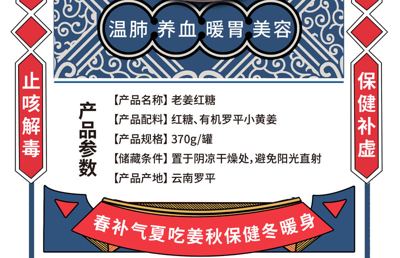老姜红糖_02
