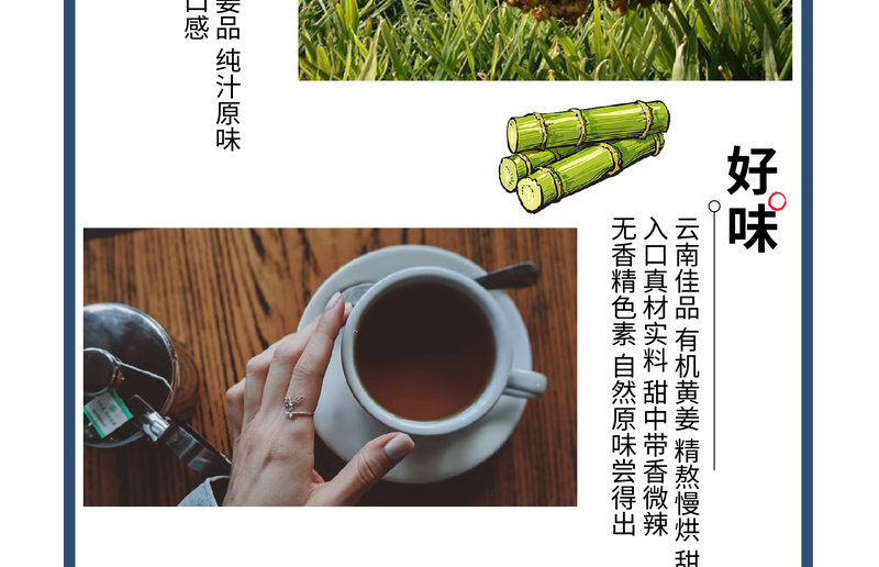 老姜红糖_04