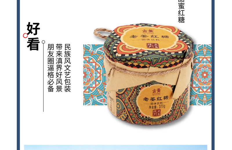 老姜红糖_05