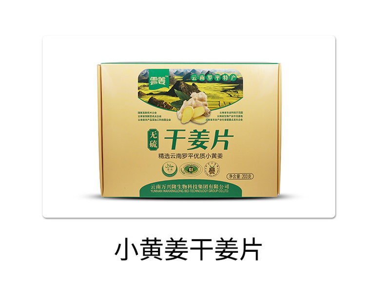老姜枸杞红糖_11