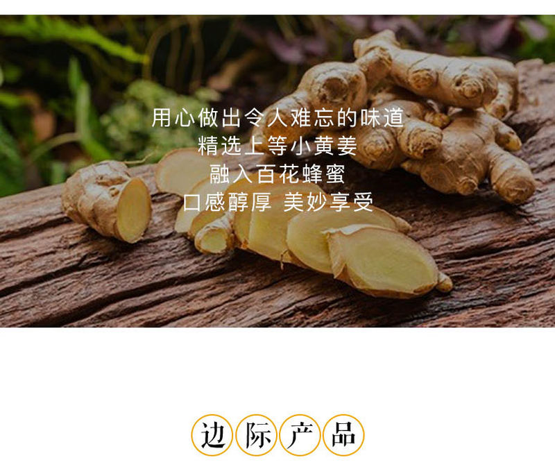 姜汁蜂蜜夹心糖详情_06