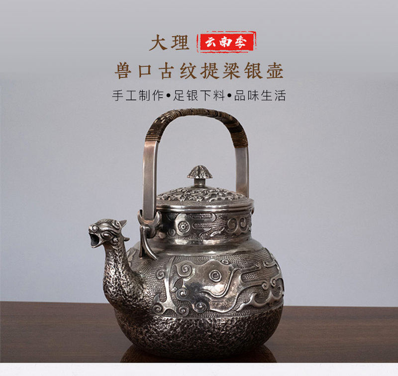 兽口古纹提梁银壶_01