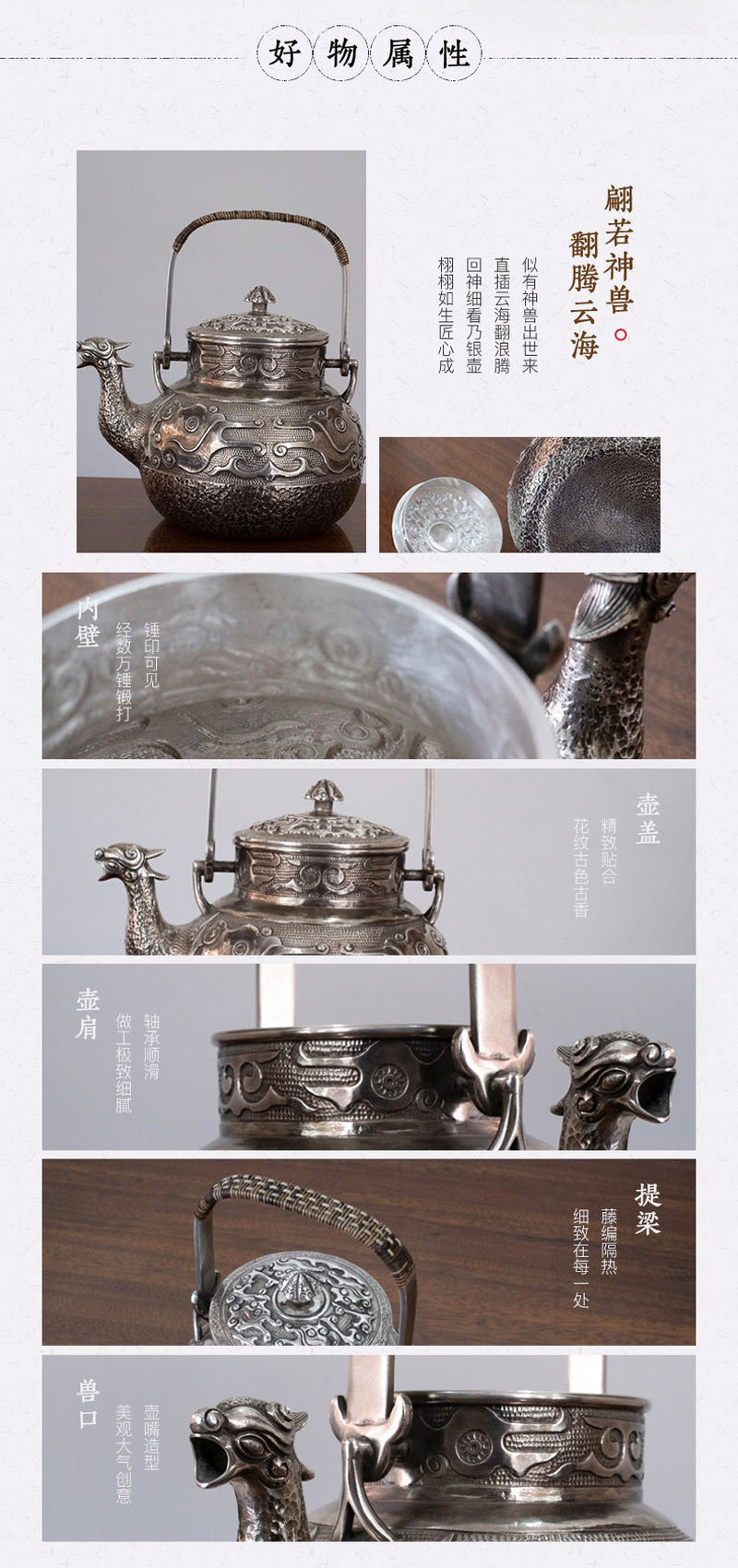 兽口古纹提梁银壶_03