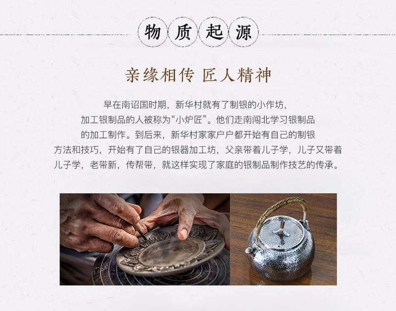 藤纽锤纹手工银壶_02