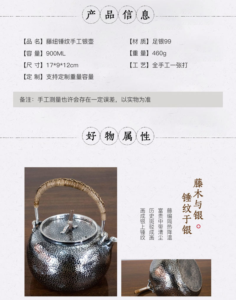 藤纽锤纹手工银壶_03