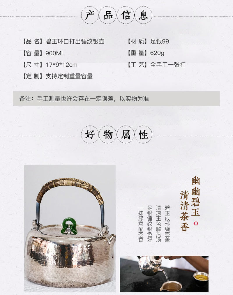 碧玉环口打出锤纹银壶_03