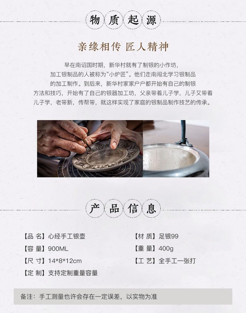 心经手工银壶_02