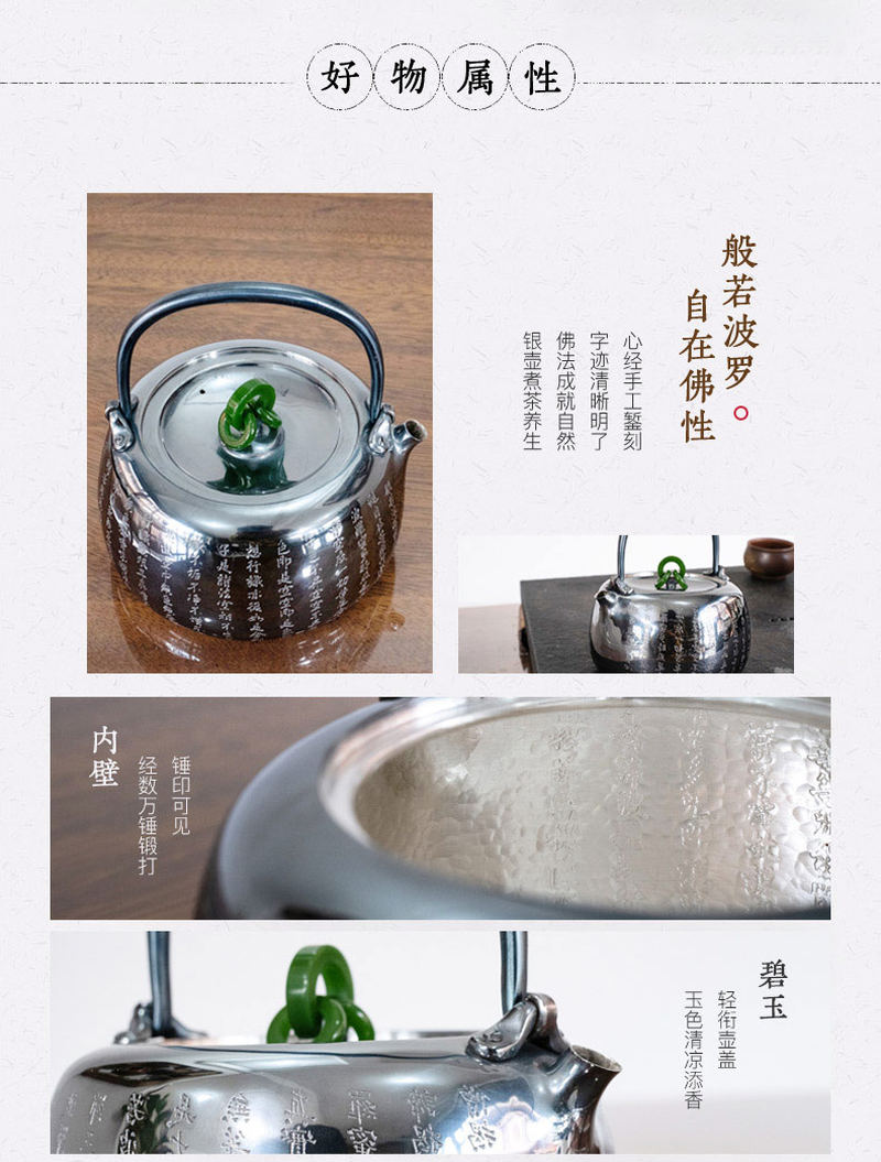 心经手工银壶_03