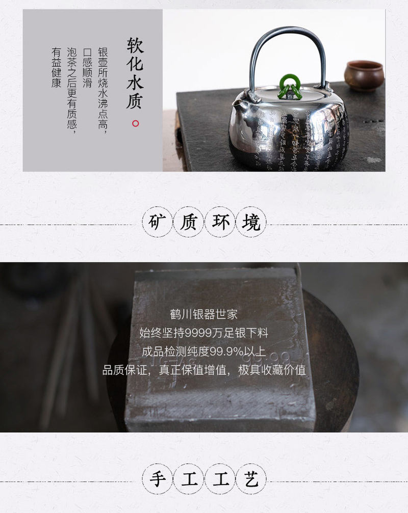 心经手工银壶_05