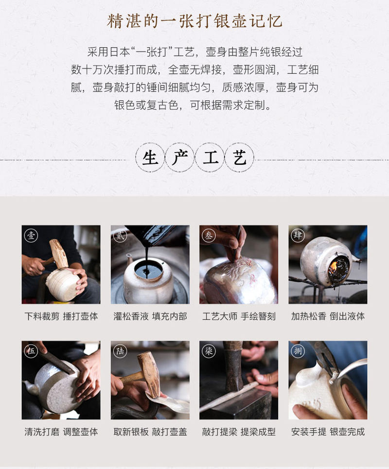 心经手工银壶_06