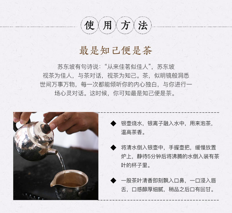 心经手工银壶_07