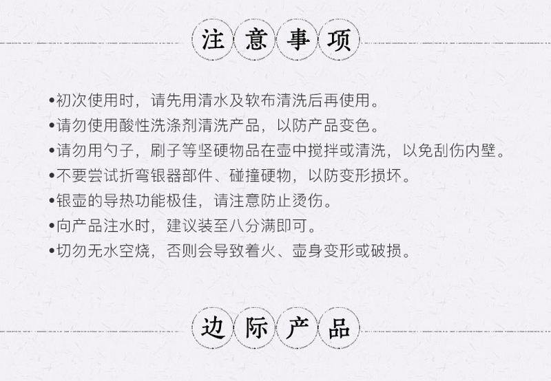 心经手工银壶_08