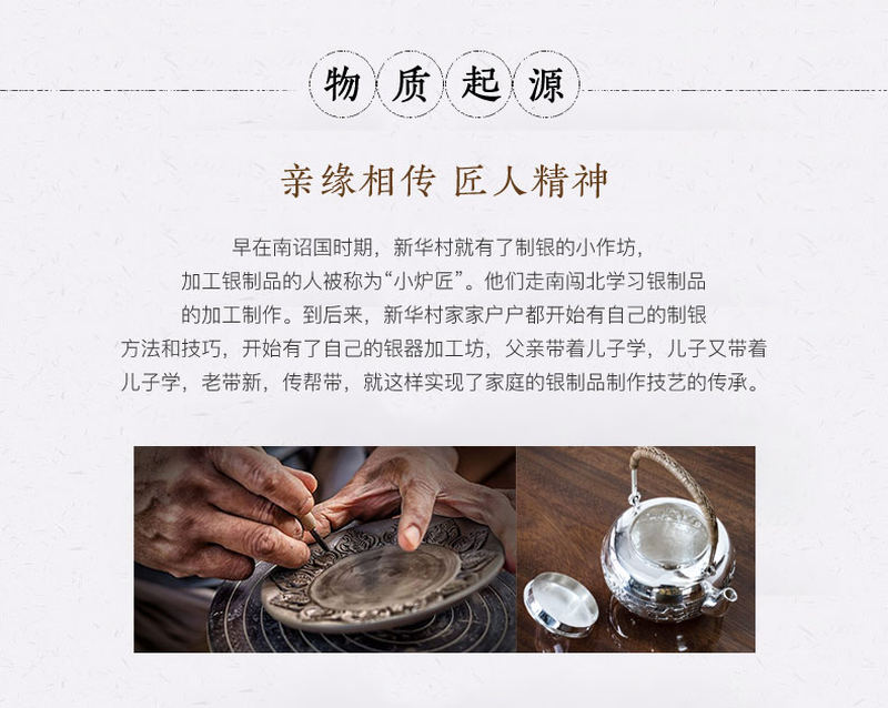 古纹提梁银壶_02