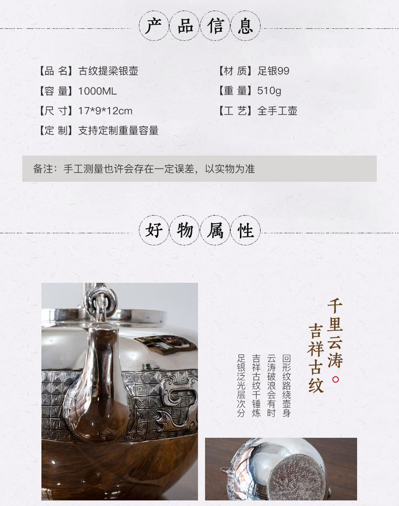 古纹提梁银壶_03