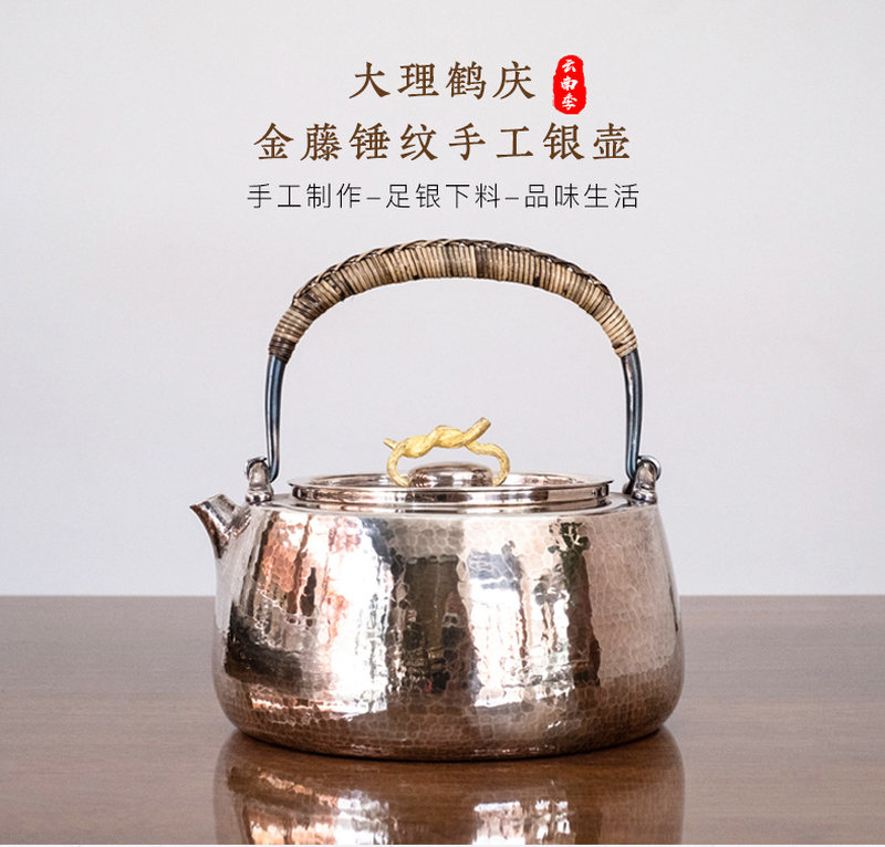 金藤锤纹手工银壶_01