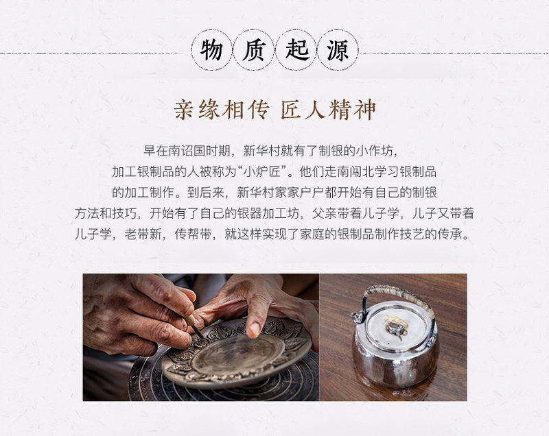 金藤锤纹手工银壶_02