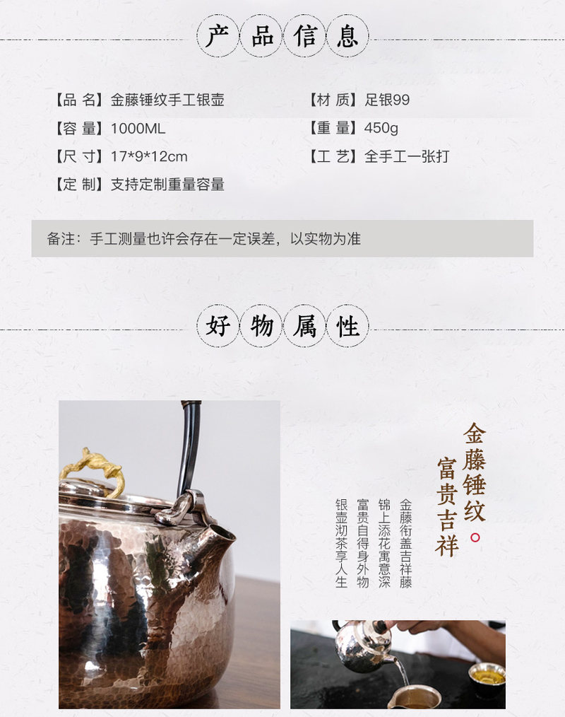 金藤锤纹手工银壶_03