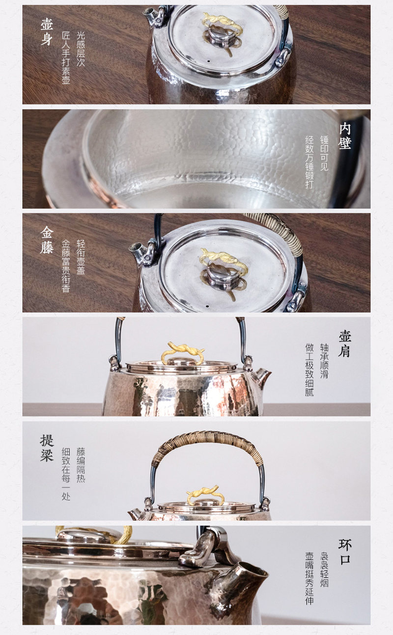 金藤锤纹手工银壶_04