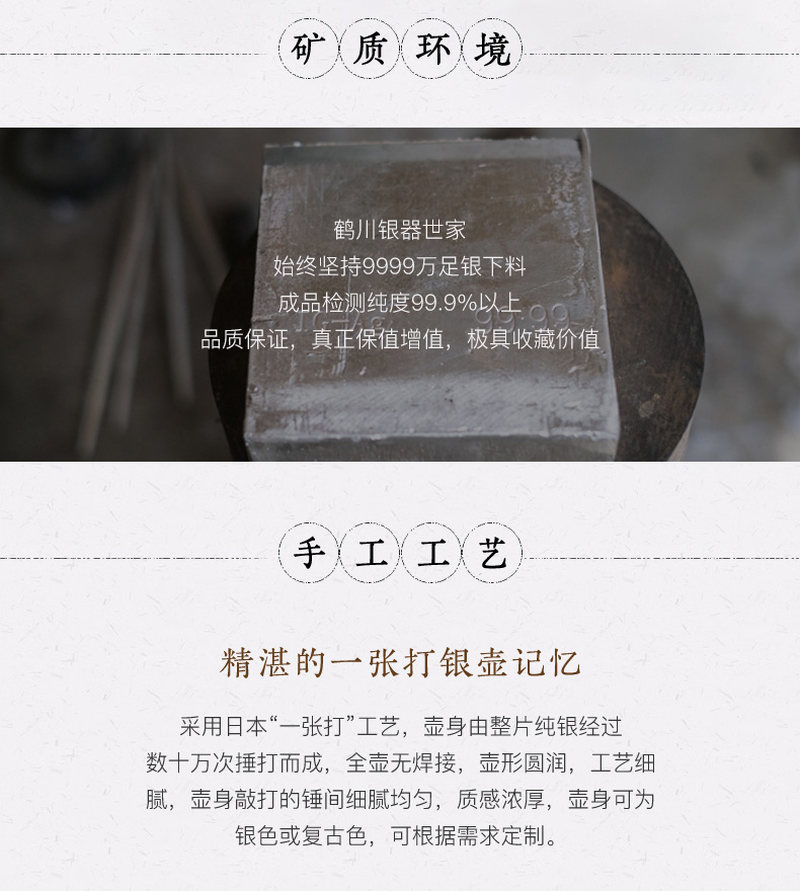 金藤锤纹手工银壶_06