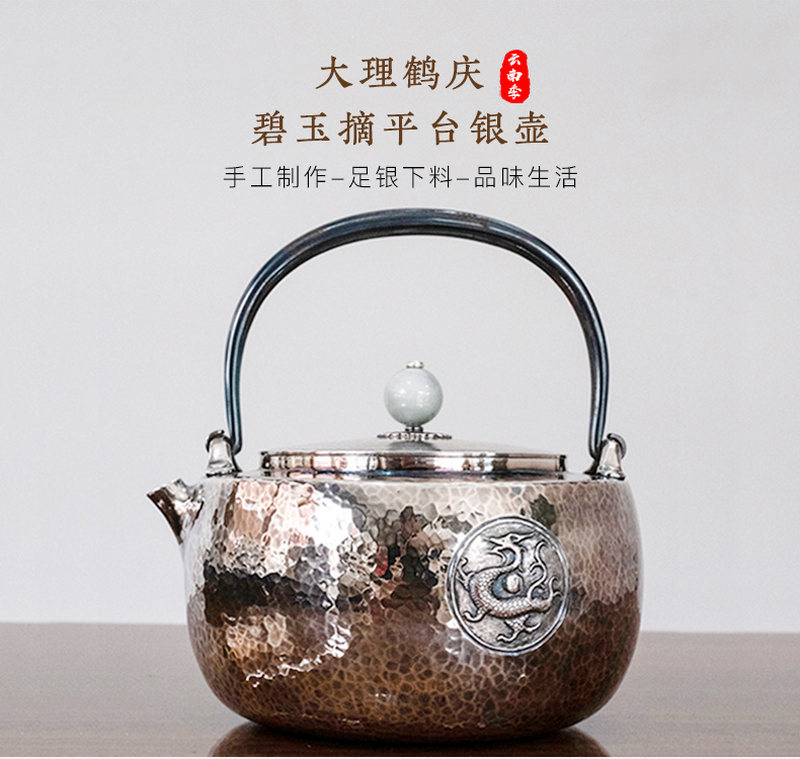 碧玉摘平台银壶_01