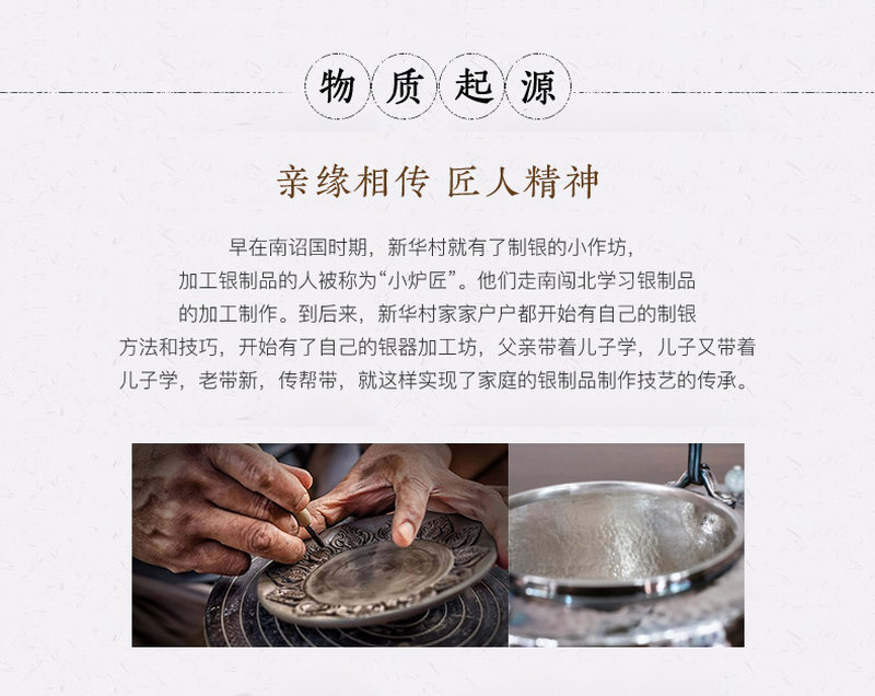 碧玉摘平台银壶_02