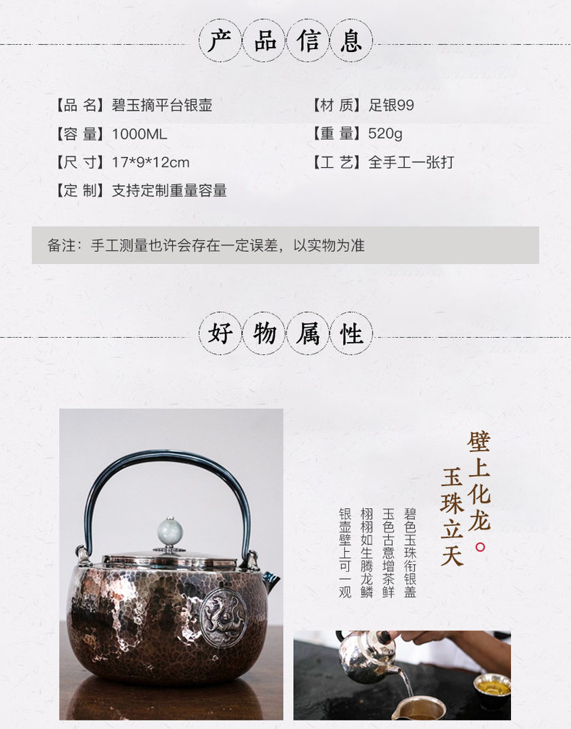 碧玉摘平台银壶_03