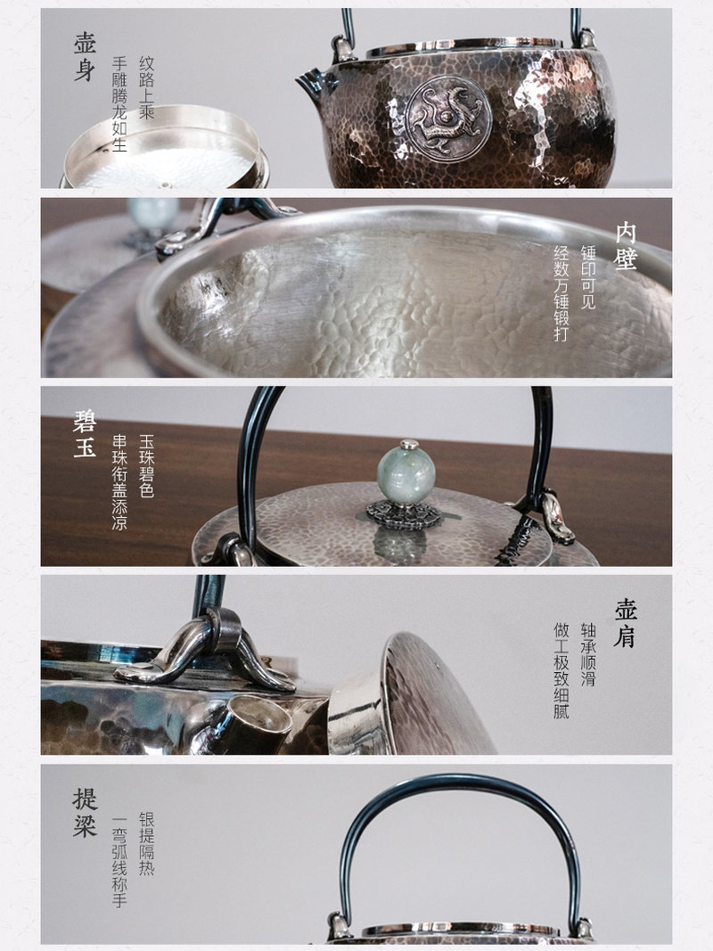 碧玉摘平台银壶_04