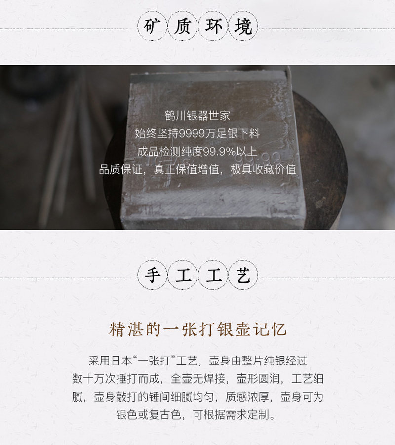 碧玉摘平台银壶_06